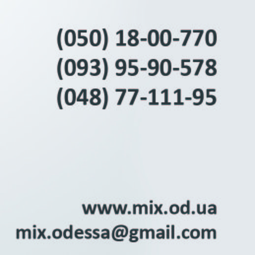 №95, Семен Шевель, Одесса №95, Семен Шевель, Одесса