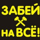Фотография Миша Кириллов