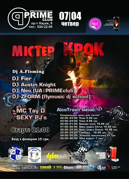 №77, Вит Protsenko, Киев №77, Вит Protsenko, Киев