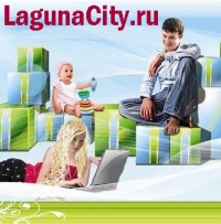 Lagunacity Совместные Покупки