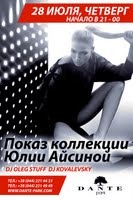 №75, Натали Клименко, Киев №75, Натали Клименко, Киев