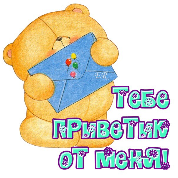 Папа привет открытки