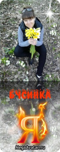 №58, Татьяна Павлова №58, Татьяна Павлова