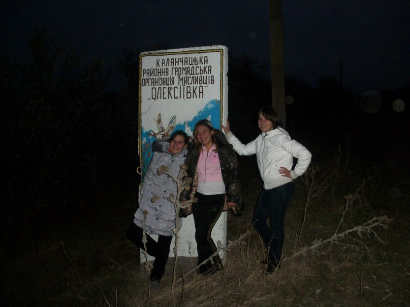 Сергей Бугаев | Александровка