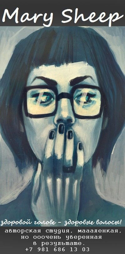 Маша Овечина | Санкт-Петербург