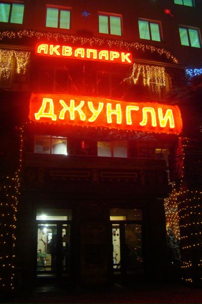 №119, Александр Мойсук, Белгород №119, Александр Мойсук, Белгород