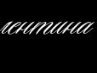 Іван Мосійчук | Новоград-Волынский
