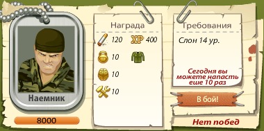 Армейка игра