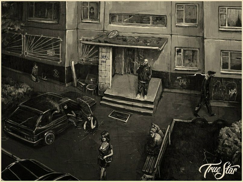 Павлик Давыдов | Москва