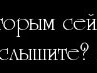 Вадим Струков | Великие Луки