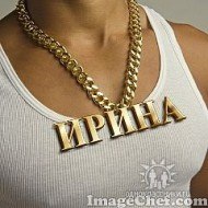 Ирина Горева Алексеевна | Дно