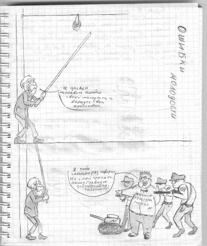 Unknown Person Хора | Нижний Новгород