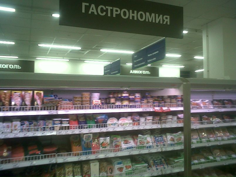 Гороховая 12 Магазин Одежды