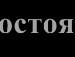 Татьяна Александрова | Ижевск