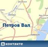 каталог Петров Вал