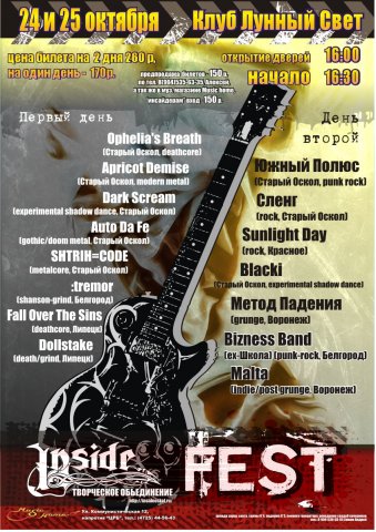 Клуб лунный свет старый оскол