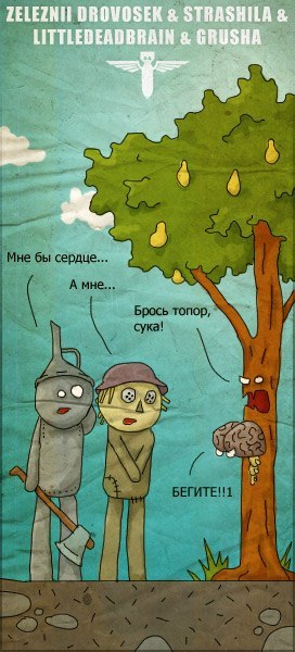 Ирчёныш Такой | Москва