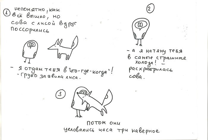 Марья Железнова | Москва