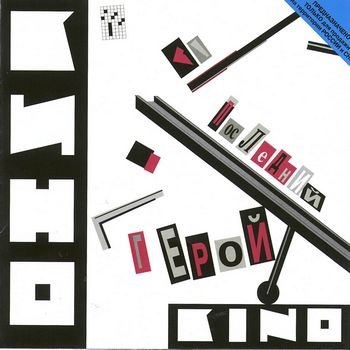 Коля Зозуля | Черневцы