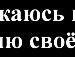 Инна Човганська | 