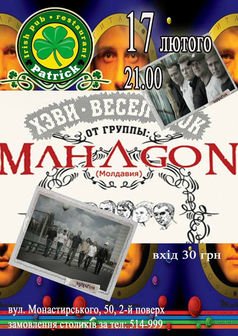 Володимир Пасяка | Киев