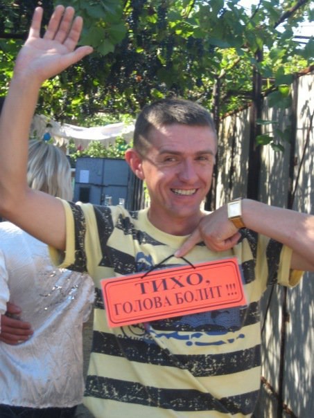 Евгений Высочанский | Кривой Рог