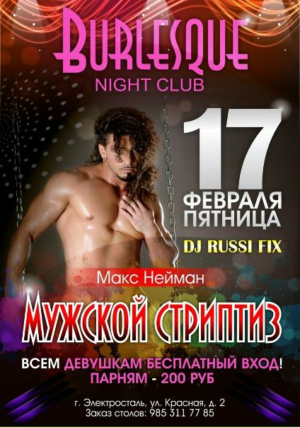 №77, Russi Fix №77, Russi Fix