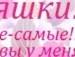 Мария Сураева ✔ | Славкино