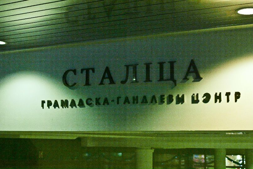 Саша Орлов | Сибирь (деревня)