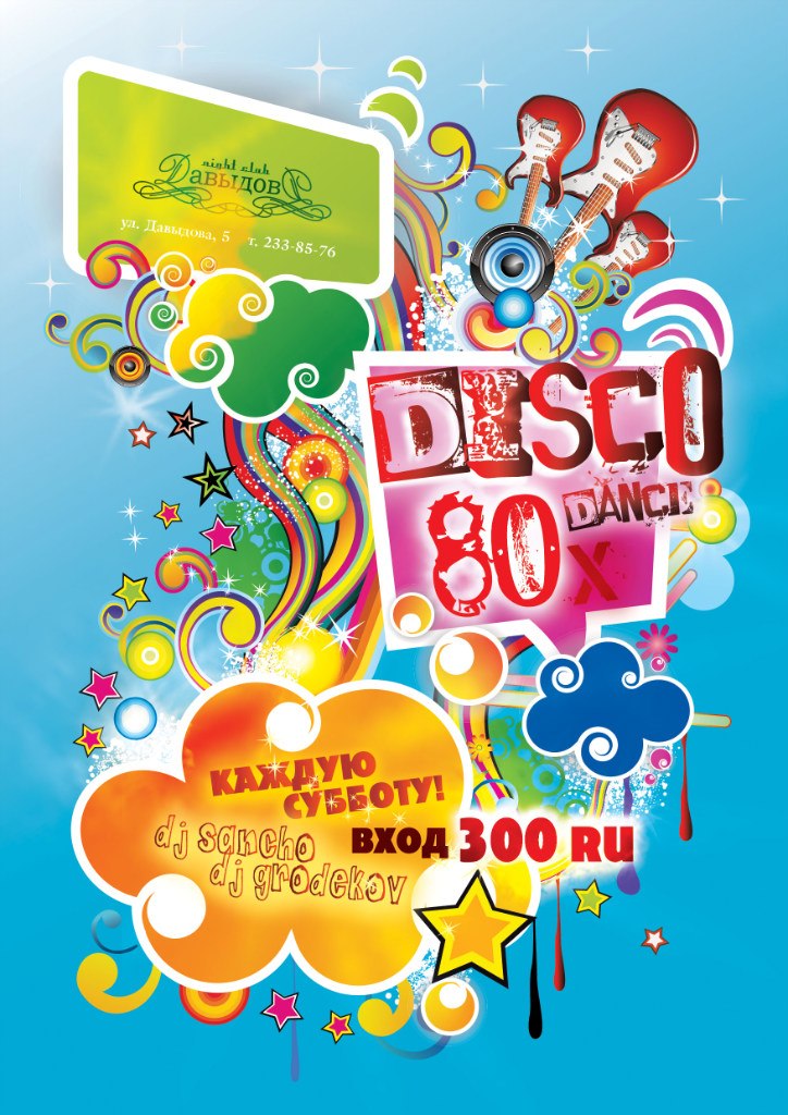 Анжелика Дуванова | Владивосток