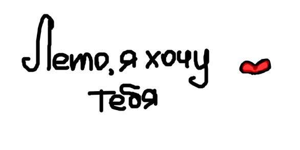 Анюта Четверик | Киев