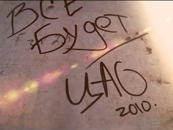 Muchacho Bueno | Москва