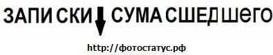 №39 Маришешушечечъкаа Литва : профиль, фото, статус - ВКонтакте №39 Маришешушечечъкаа Литва : профиль, фото, статус - ВКонтакте