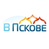 В Пскове - город Псков он-лайн