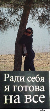 Алёна Яровая Владимировна | Омск