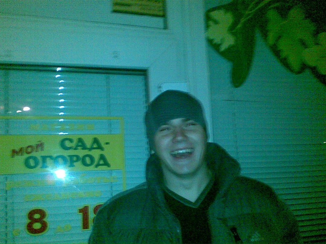 Радислав Бойко | Днепр (Днепропетровск)