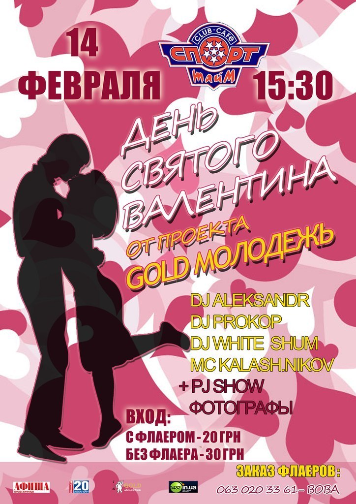 Галина Левченко | Винница