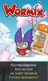 Рустам Шарипов | Нефтекамск