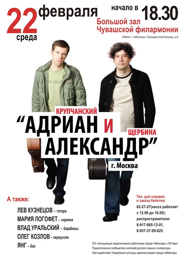 Александр Щербина | Москва