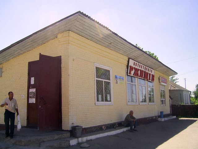 Ярослав Яготин | Тернополь