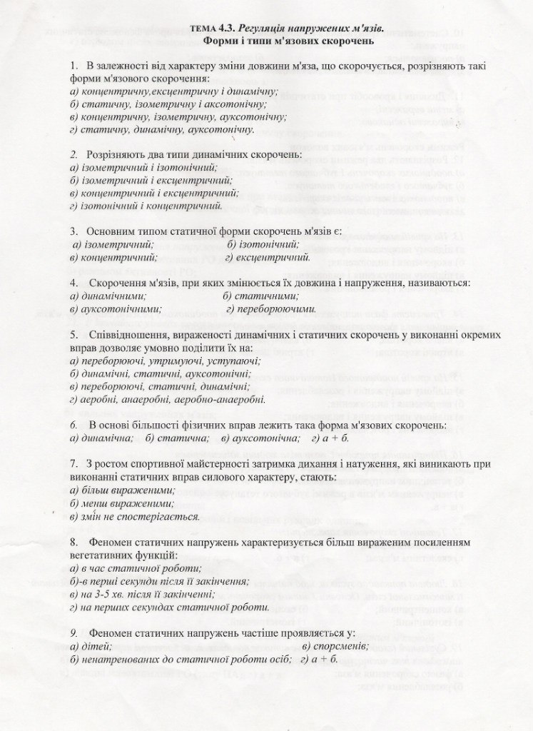 Анастасия Берчук | Кривой Рог