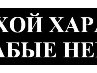 Виктория Неверова Александровна | Тюльпан