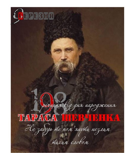 Тарас Ярославович | 