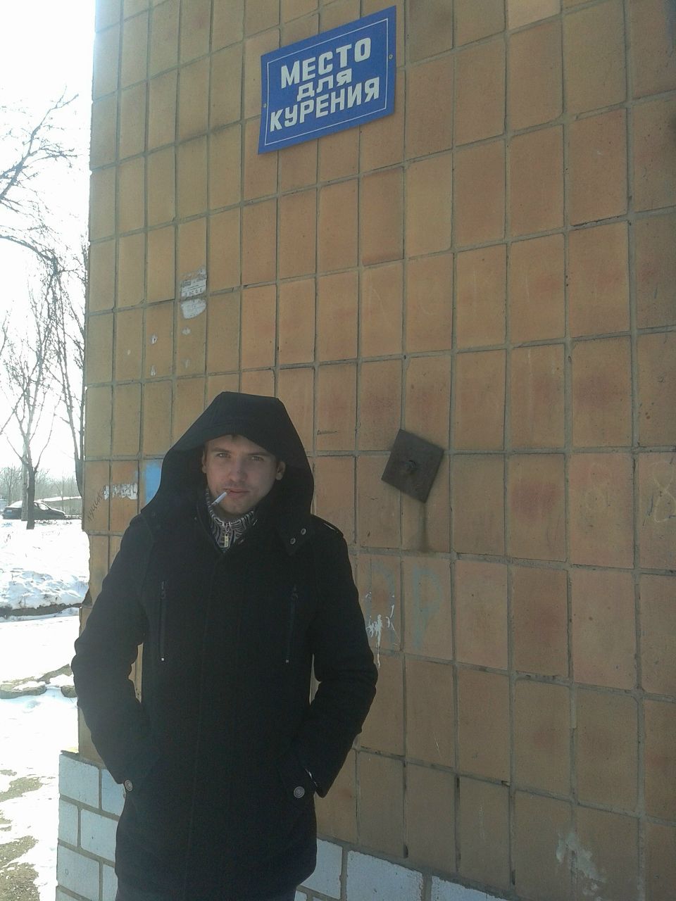 Женя Климов | Мирноград / Димитров