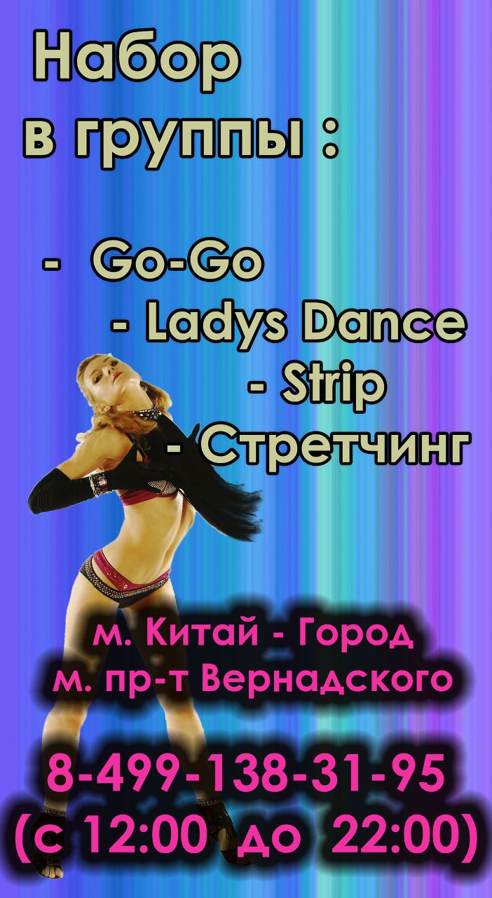 Аня Леманки | Москва