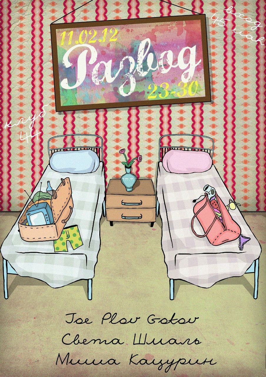 Михаил Кацурин | Киев