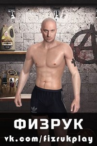 Денис Демин