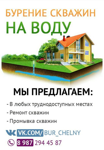 Виталий Буровик, Россия, Набережные Челны