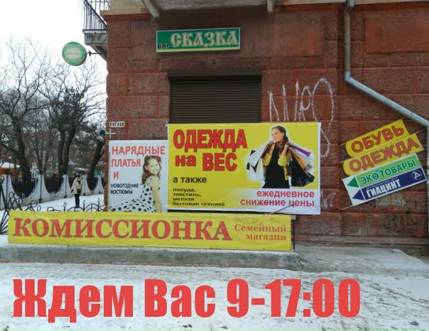 Комиссионный Магазин В Чебоксарах Одежда Для Сдачи