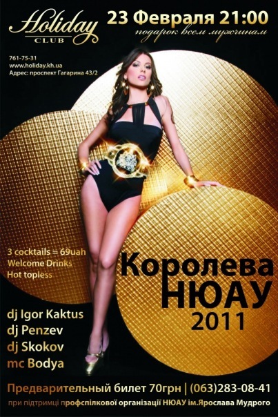 №76, Анастасия Дацишина, Харьков №76, Анастасия Дацишина, Харьков